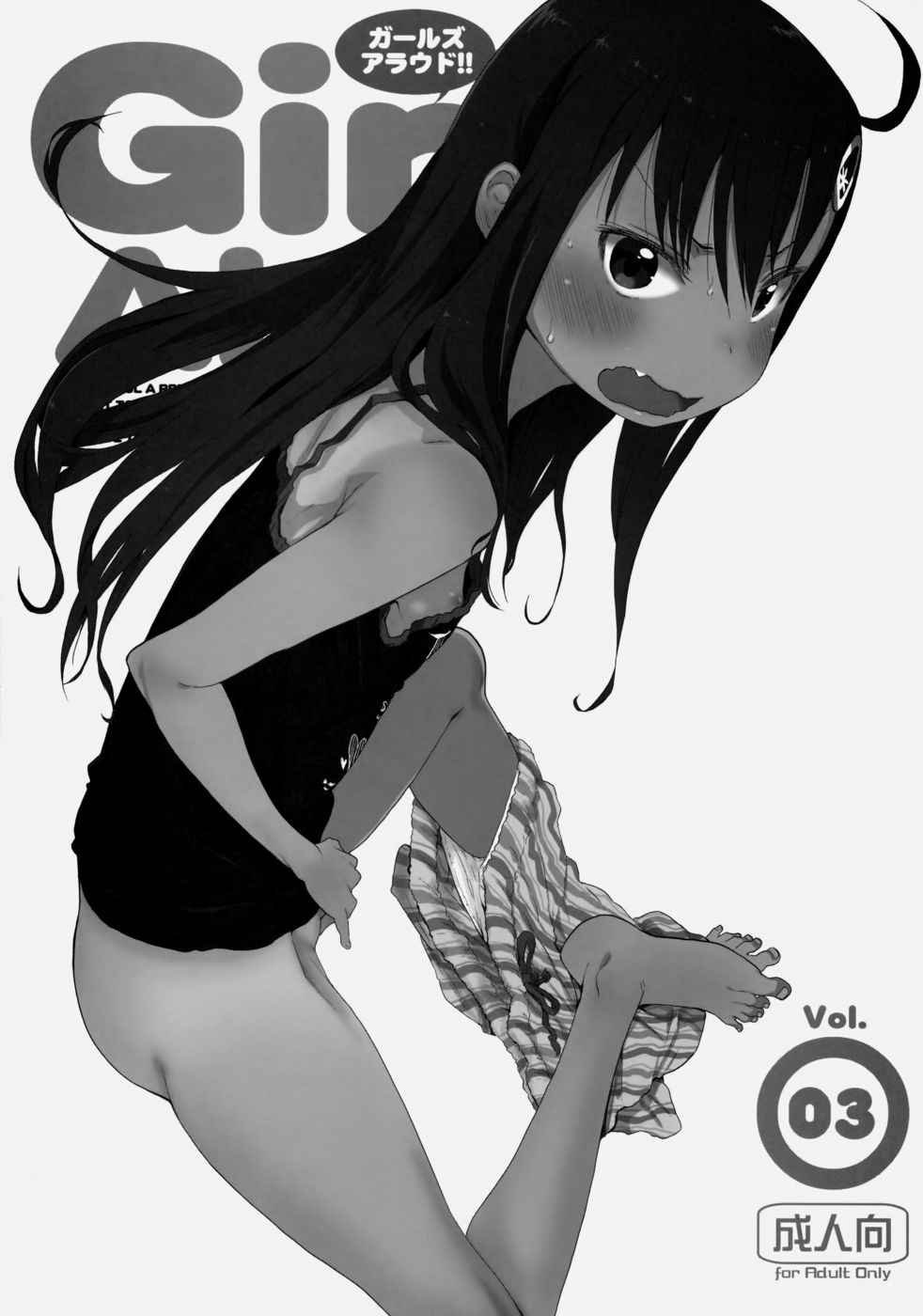 Hentai Manga Comic-GirlS Aloud!!-Chapter 3-2